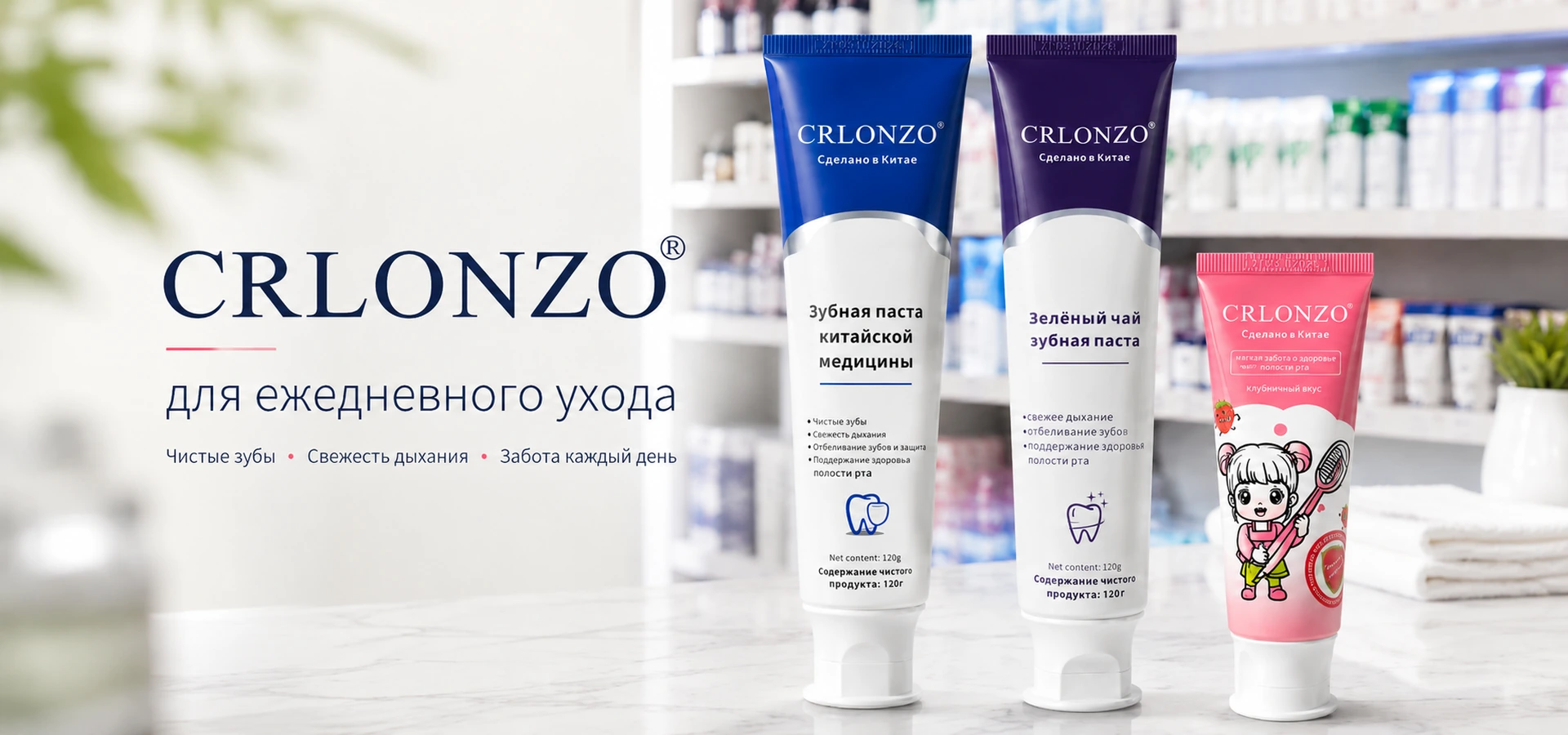 Как магазину бытовой химии собрать понятную полку CRLONZO для семейного ухода